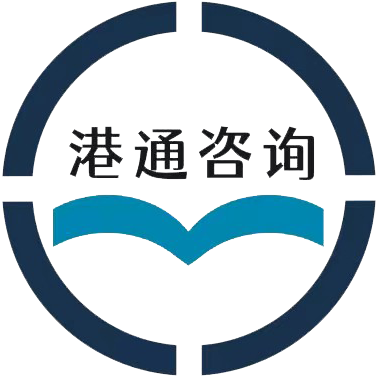 香港公司公证海牙认证范畴讲解 - 港通官网